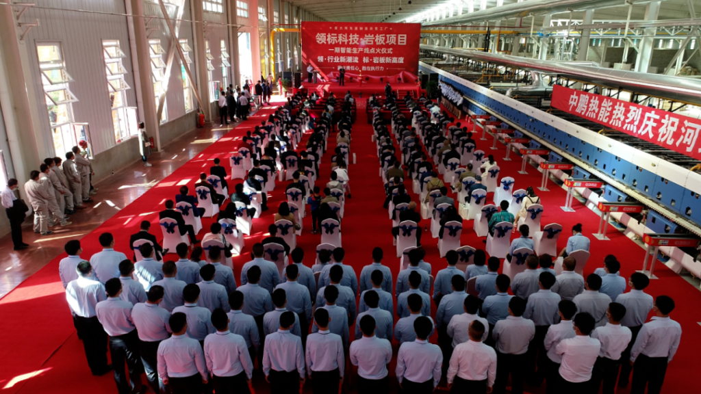  the first production line of the new energy-saving ultra-thin sintered stone of Hebei LingBiao Technology Development Co., Ltd. officially started in Lulong County, Qinhuangdao, Hebei. 