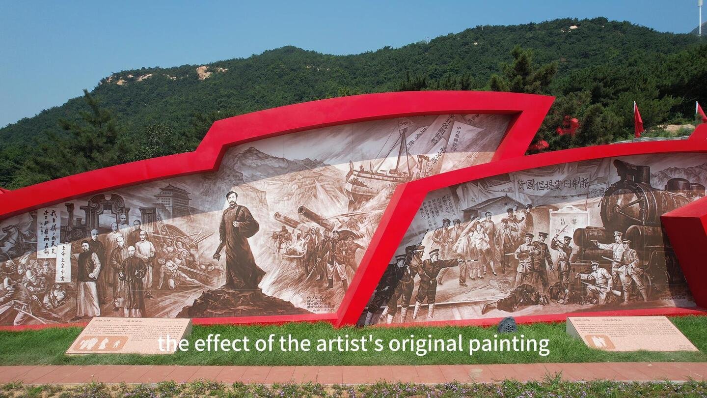 Park Cultural Wall