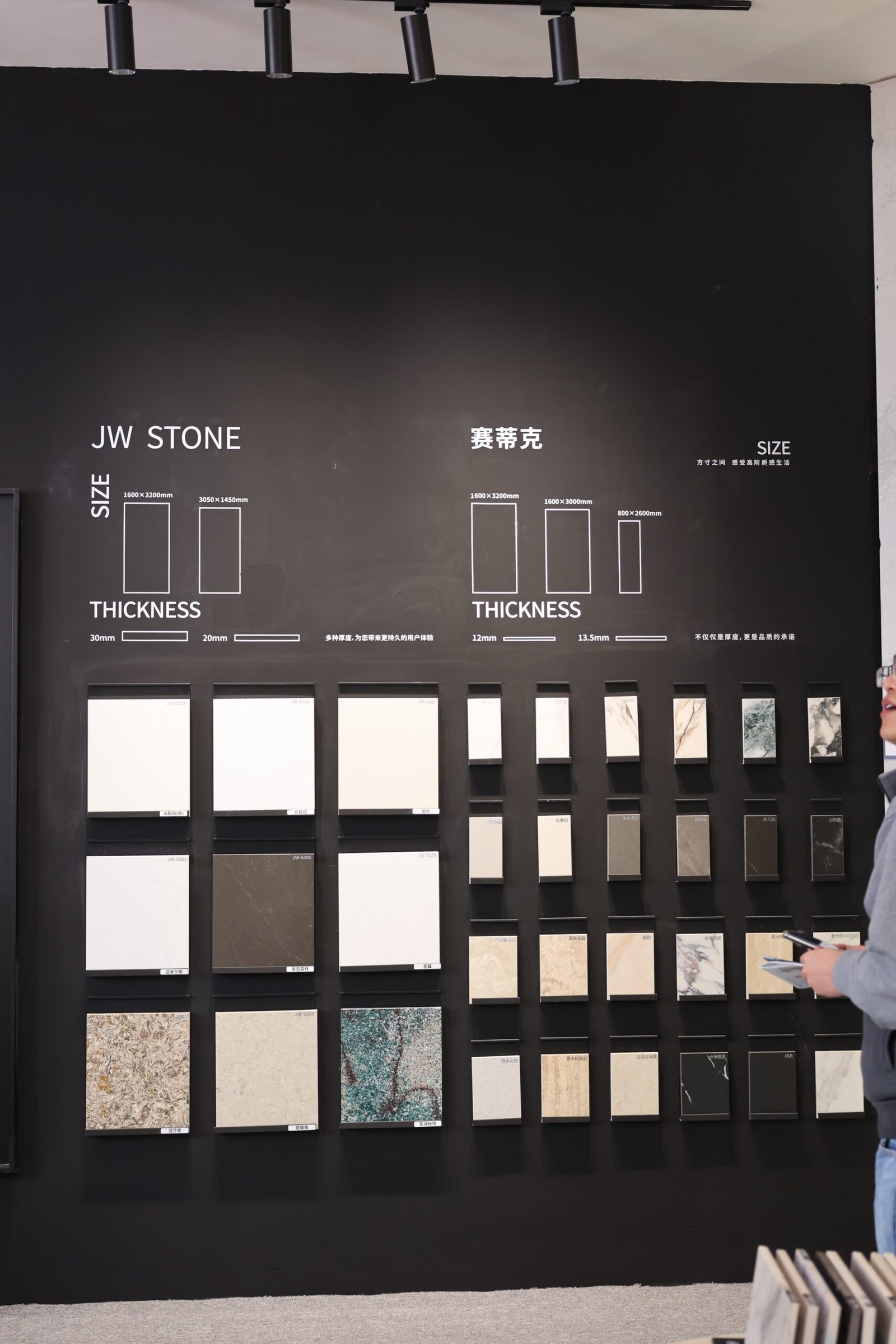 Sintered Stone Thickness and Finish Display